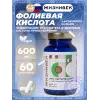 Про метилфолат