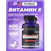 VITAMIN E 400 МЕ