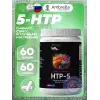5-HTP