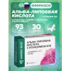 Альфа-липоевая кислота с Коэнзимом Q10