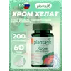 Хром хелат 200 мкг