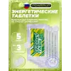 Energy Tabs