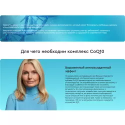 Vitual Laboratories CoQ10 / Контрол тайм Q 10 100% Коэнзим Q10