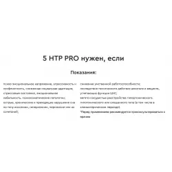 Vitual Laboratories 5HTP PRO 30 mg / 5 HTP с теанином и витамином В6 5-HTP