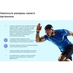 Vitual Laboratories Sport 5 Plus Пептиды Хавинсона