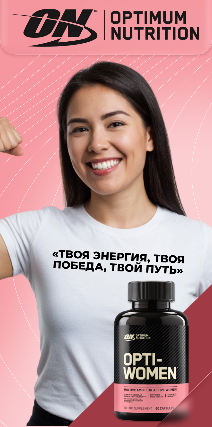 ON - OPTI-WOMEN