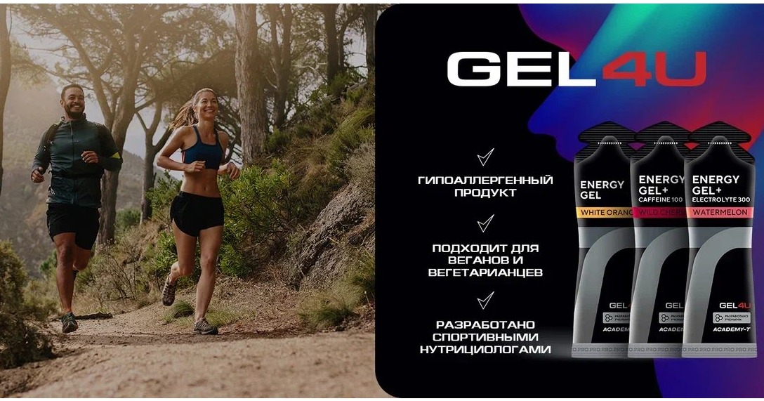 Gel4u