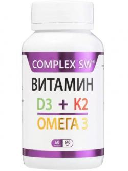 Витамин K Витамин D3 + K2 + Омега 3