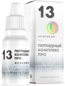 Пептиды Хавинсона Пептидный комплекс ПРО 13