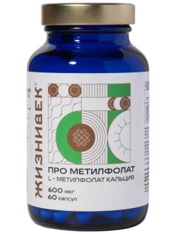 Витамины группы B Про метилфолат