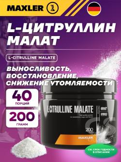 Цитруллин L-Citrulline Malate