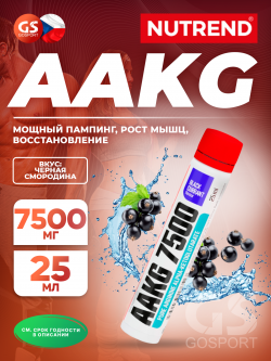 Аминокислоты AAKG 7500