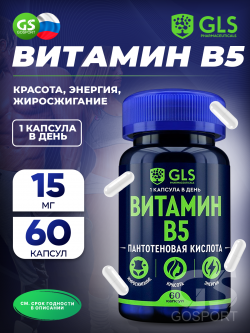 Витамины группы B Витамин B5