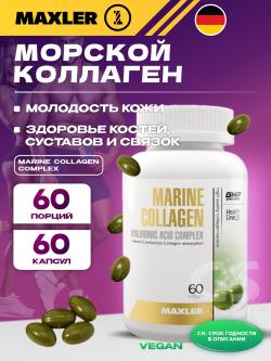 Для связок и суставов Marine Collagen Complex