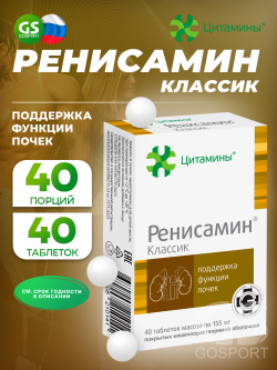 Пептиды Ренисамин