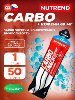 Гели с кофеином Carbosnack 60mg caffeine