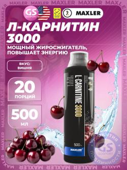 L-Карнитин L-Carnitine 3000