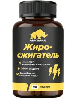 Термогеник Жиросжигатель