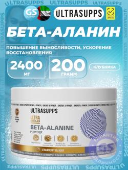 Бета-аланин Beta-Alanine 2400 mg