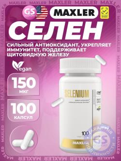 Селен Selenium 100