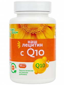 Лецитин Наш лецитин с Q10