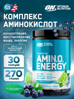 Комплексы аминокислот Essential Amino Energy