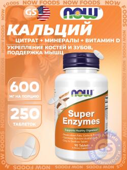 Кальций Calcium citrate 600 mg