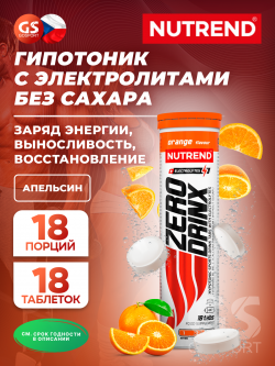 Изотоники таблетках ZERODRINX TABS