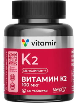 Витамин K Витамин К2