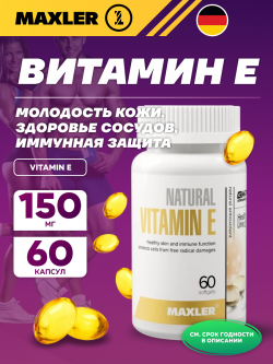 Витамин E Vitamin E