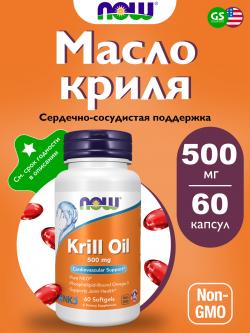 Krill Oil Krill Oil 500 mg