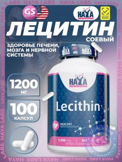Лецитин Lecithin 1200 mg