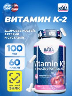 Витамин K Vitamin K-2