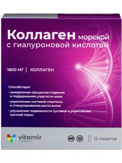Коллаген морской Коллаген морской с гиалуроновой кислотой