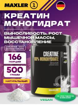 Креатин моногидрат Creatine 100% Monohydrate