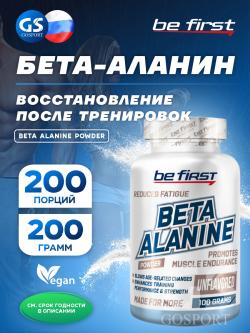 Бета-аланин Beta Alanine Powder