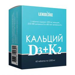 Кальций Кальций D3+K2