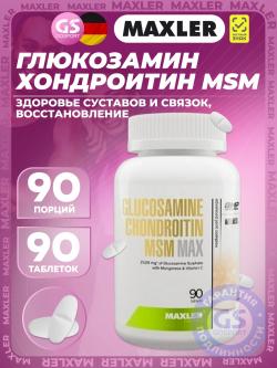 Для связок и суставов Glucosamine Chondroitin MSM MAX