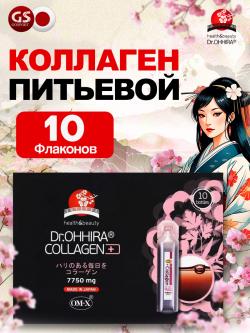 Коллаген жидкий Коллаген питьевой ОМ-Х плюс