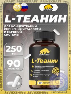 Теанин L-Теанин 250 мг