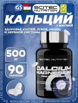 Кальций & магний Calcium 500 mg + Magnesium 250 mg