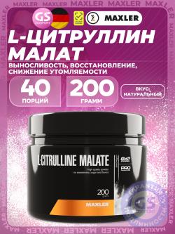 Цитруллин L-Citrulline Malate