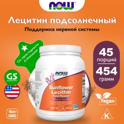 Лецитин Sunflower Lecithin Pure Powder