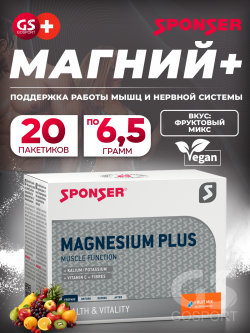 Магний MAGNESIUM PLUS