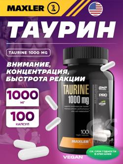 Таурин Taurine 1000 mg