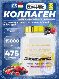 Коллаген гидролизованный Collagen Xpress