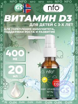 Витамин D Baby Vitamin D3 400 МЕ