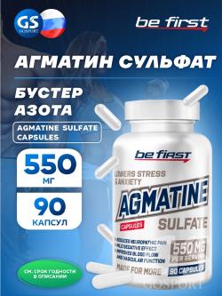 Аргинин / Орнитин Agmatine Sulfate Capsules (агматин сульфат)
