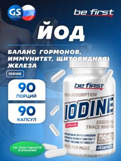 Йод Iodine