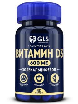 Витамин D Витамин D3 600 МЕ